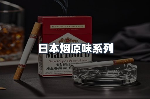 进口香烟